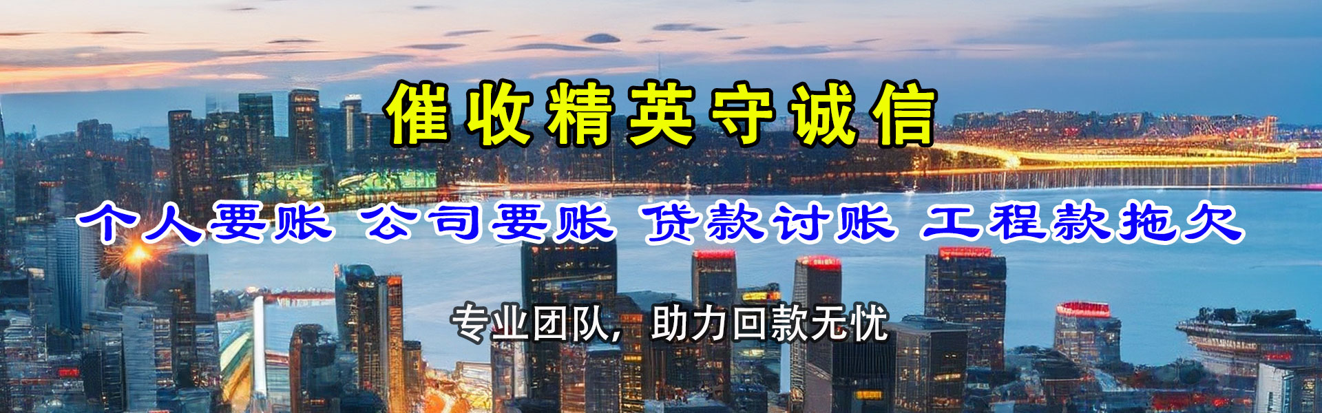 佛冈清债公司